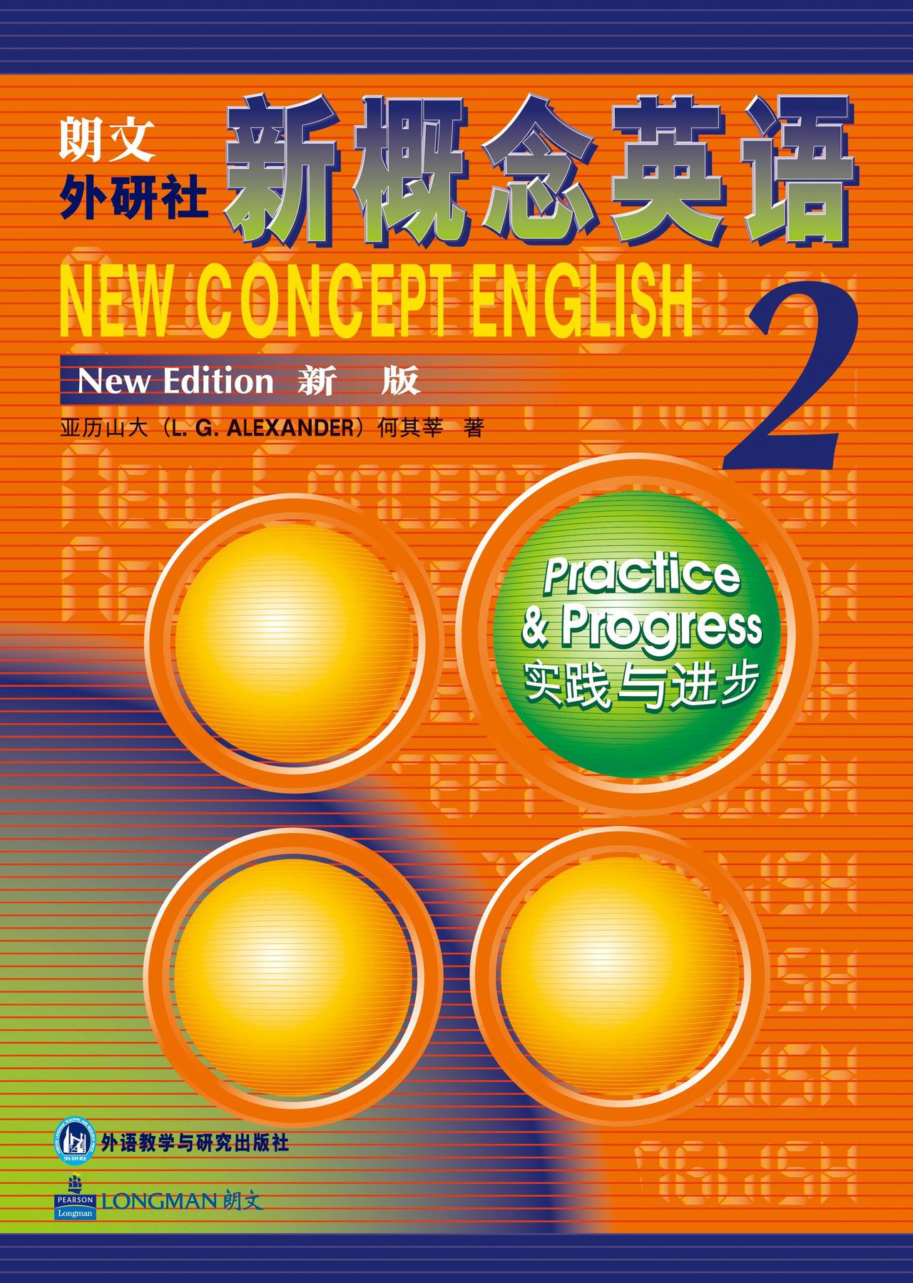 新概念英语-2