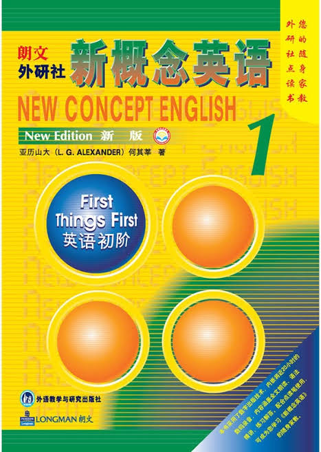 新概念英语-1