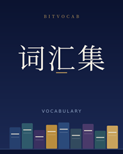 词汇集